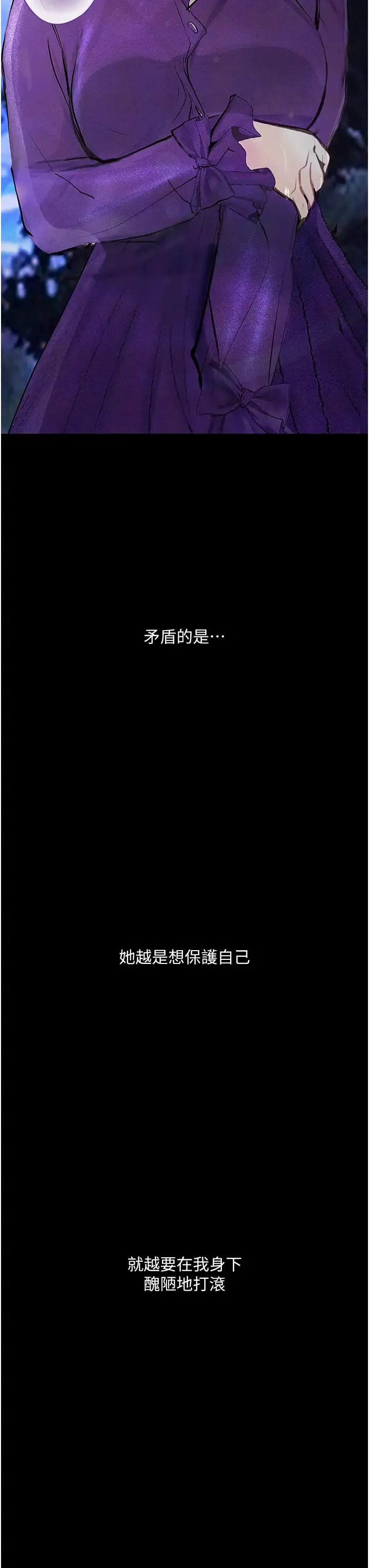 堕落物语 第16話-野外羞恥play 第8页