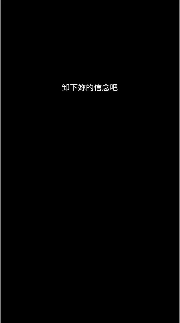 堕落物语 第16話-野外羞恥play 第21页