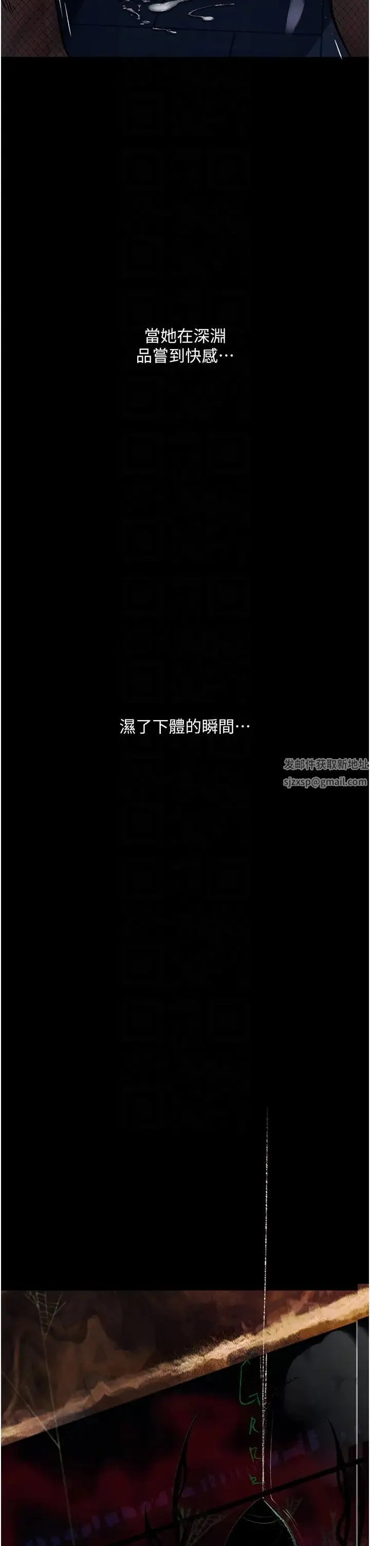 堕落物语 第16話-野外羞恥play 第30页