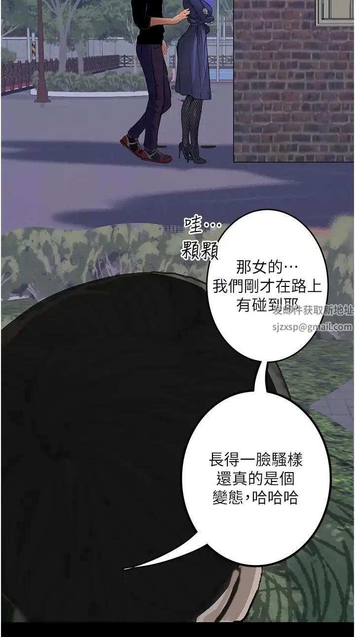 堕落物语 第16話-野外羞恥play 第36页