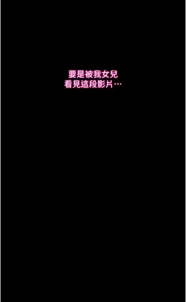 堕落物语 第16話-野外羞恥play 第53页