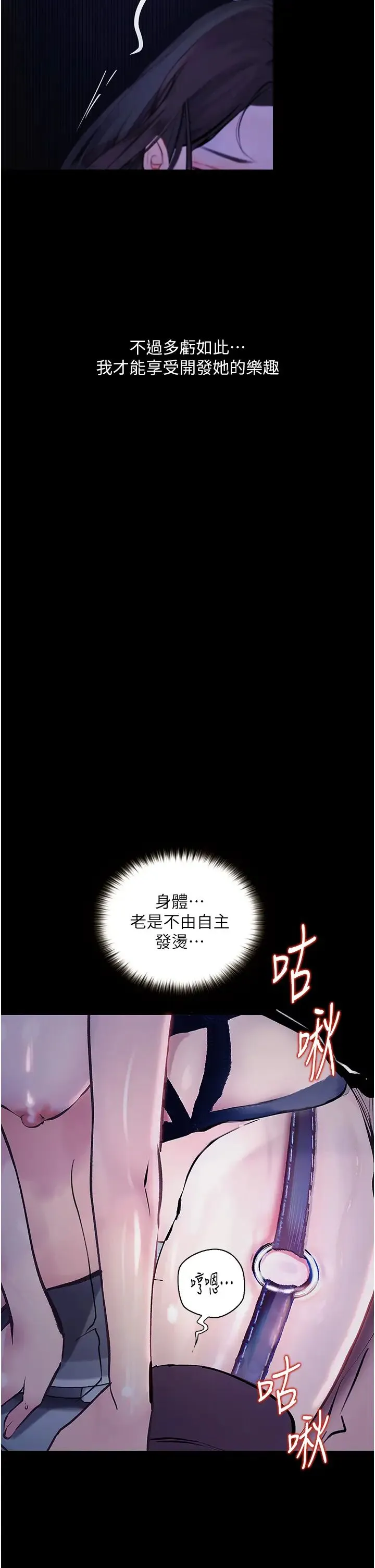 堕落物语 第16話-野外羞恥play 第42页