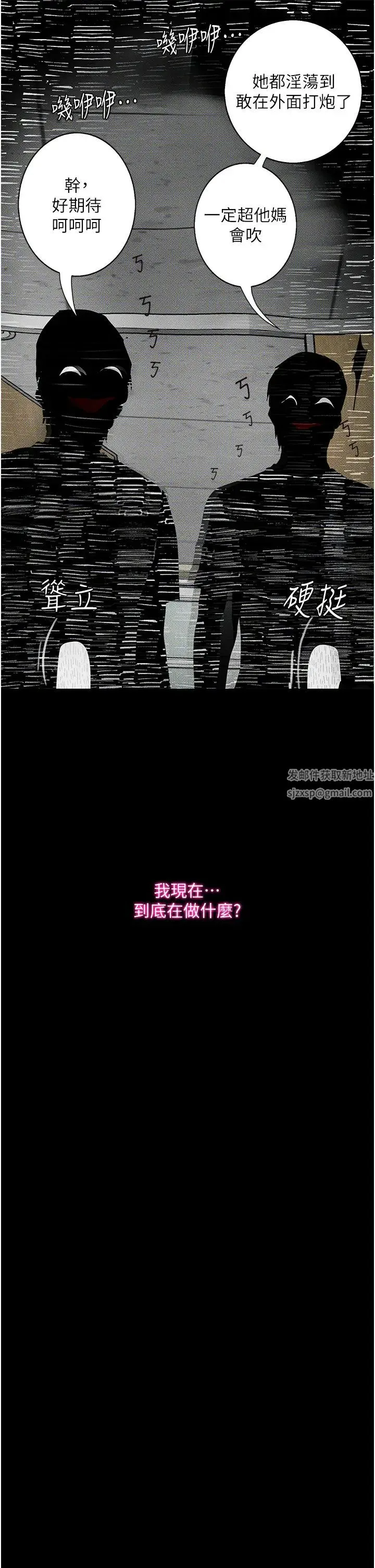 堕落物语 第16話-野外羞恥play 第54页