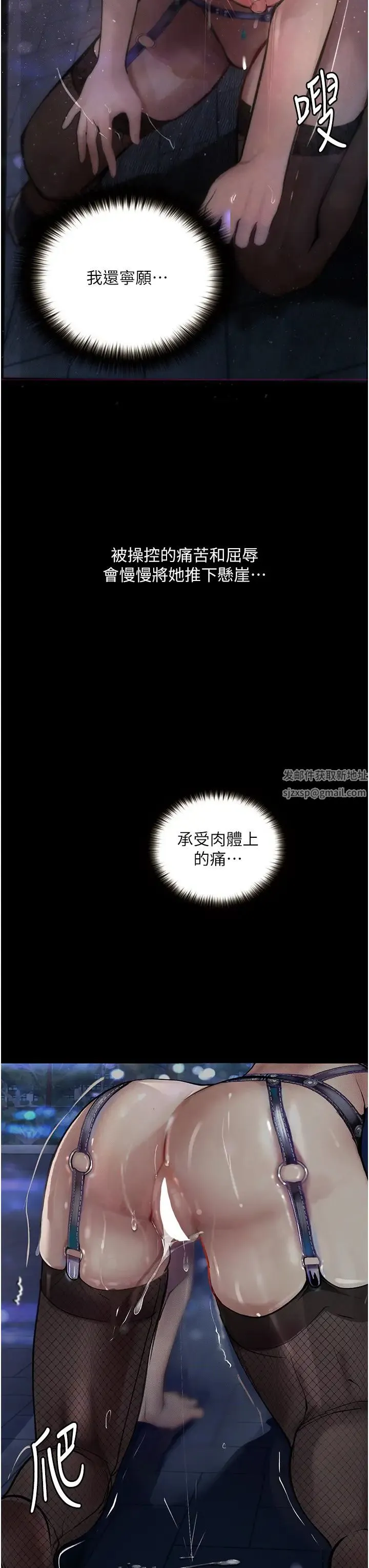 堕落物语 第16話-野外羞恥play 第29页