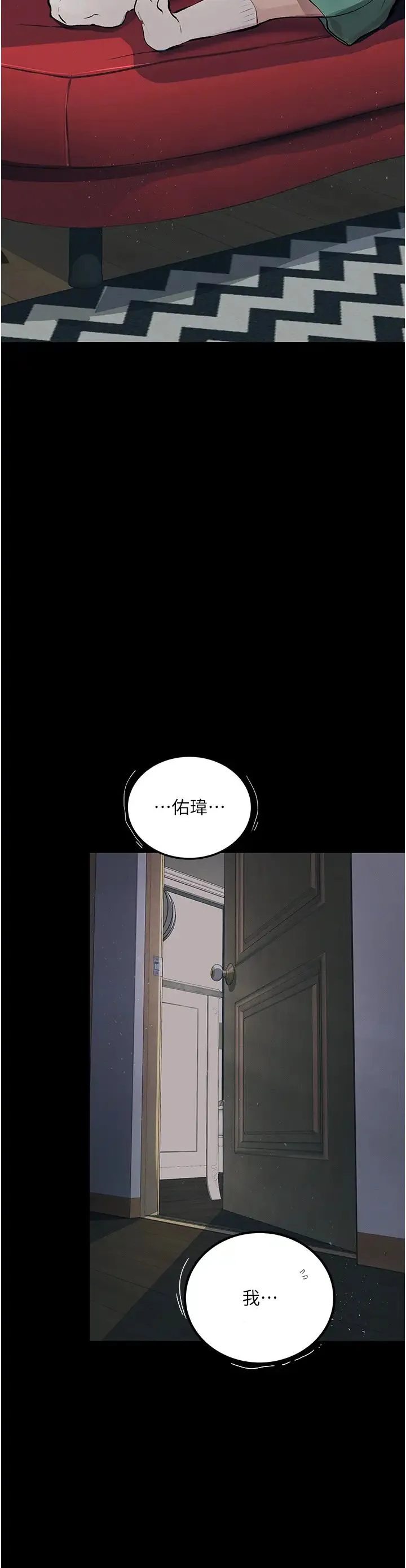 堕落物语 第19話-電車癡漢集體出動 第11页
