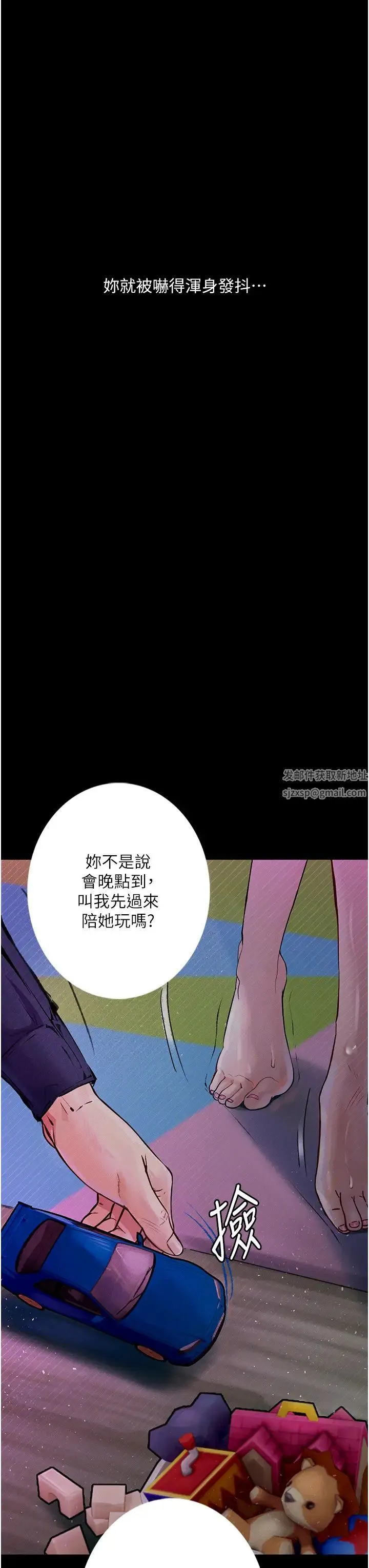 堕落物语 第19話-電車癡漢集體出動 第3页