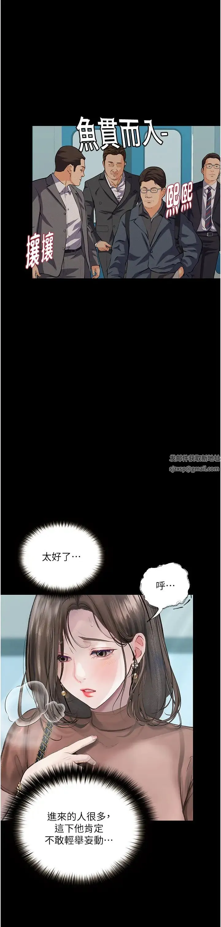 堕落物语 第19話-電車癡漢集體出動 第38页