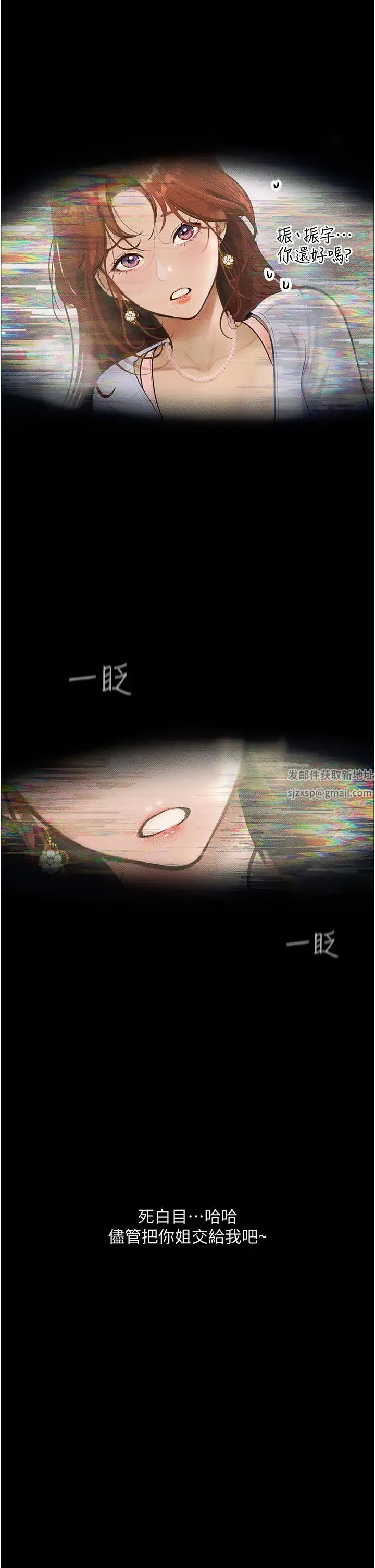 堕落物语 第5话-废物学弟的极品继姐 第42页