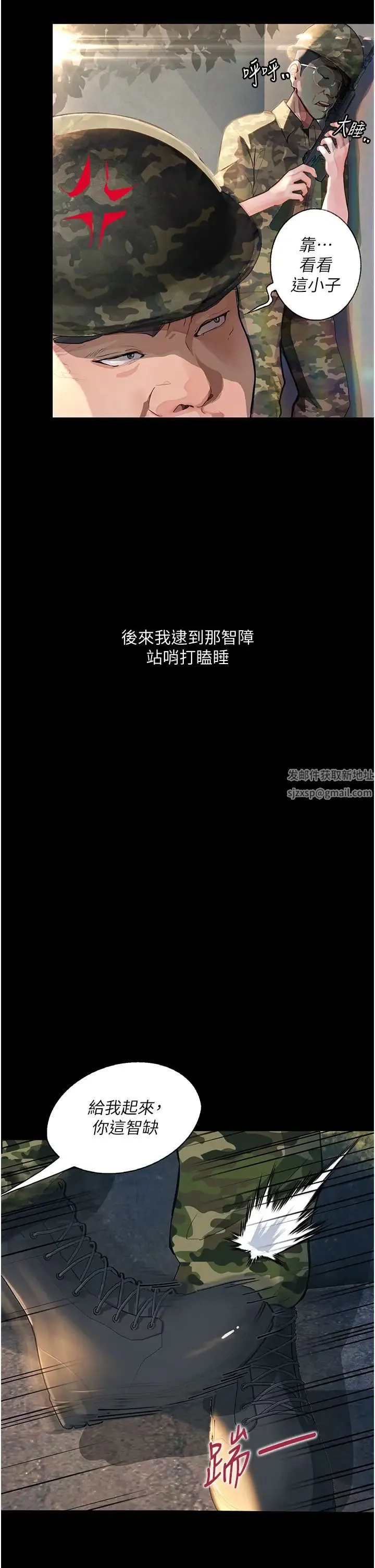 堕落物语 第5话-废物学弟的极品继姐 第13页
