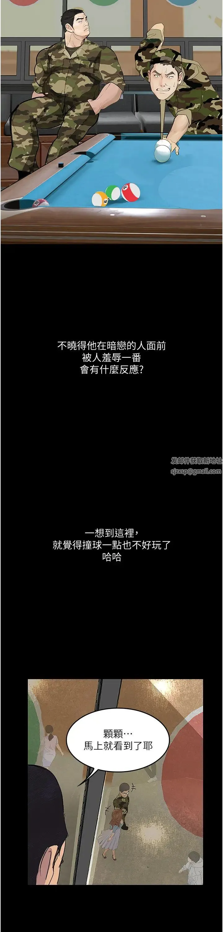 堕落物语 第5话-废物学弟的极品继姐 第29页