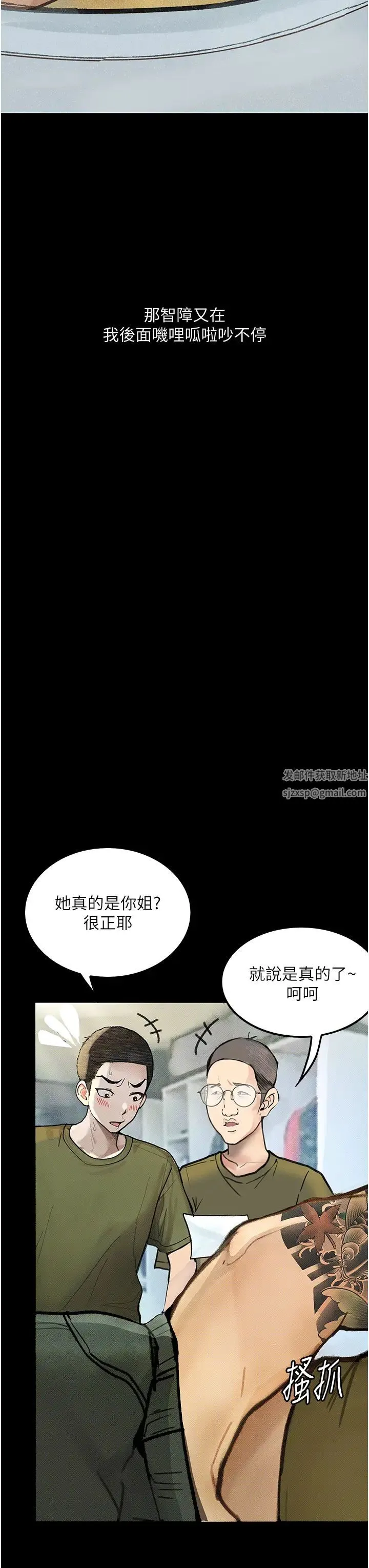 堕落物语 第5话-废物学弟的极品继姐 第3页
