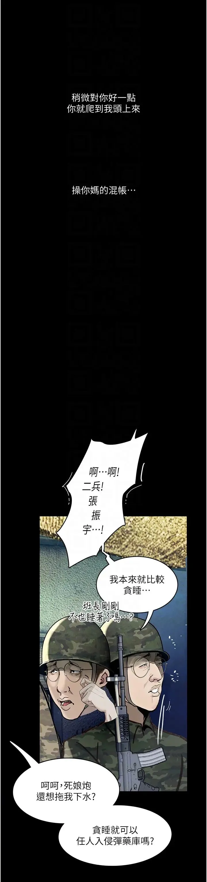 堕落物语 第5话-废物学弟的极品继姐 第14页
