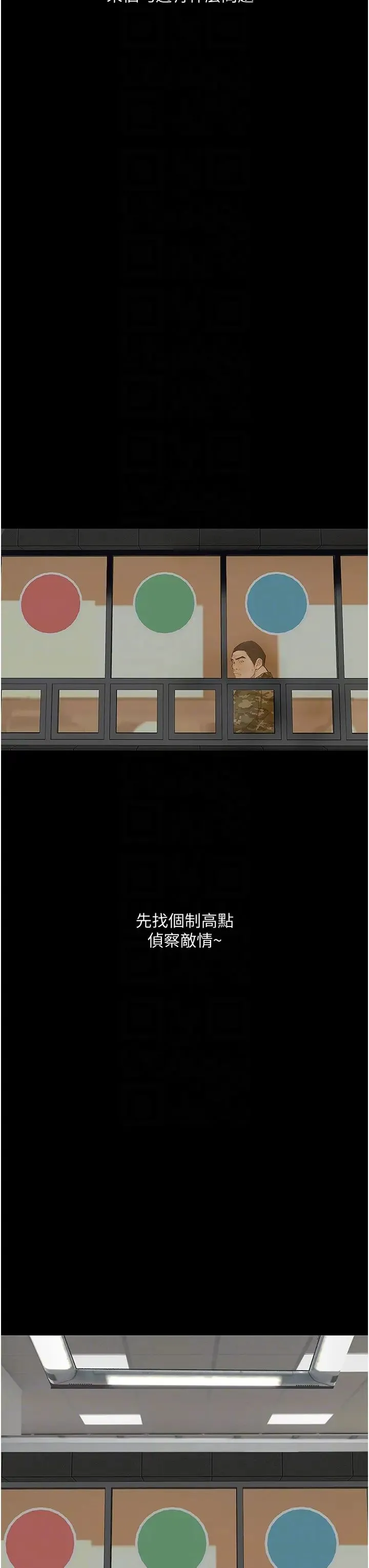 堕落物语 第5话-废物学弟的极品继姐 第28页