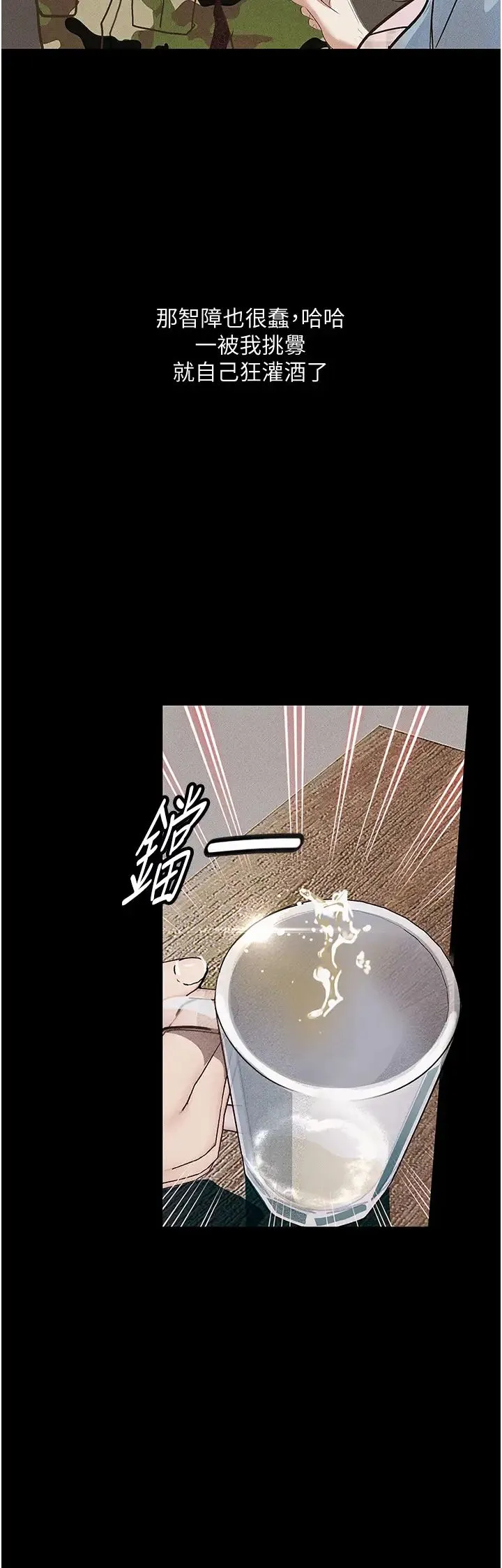 堕落物语 第5话-废物学弟的极品继姐 第40页