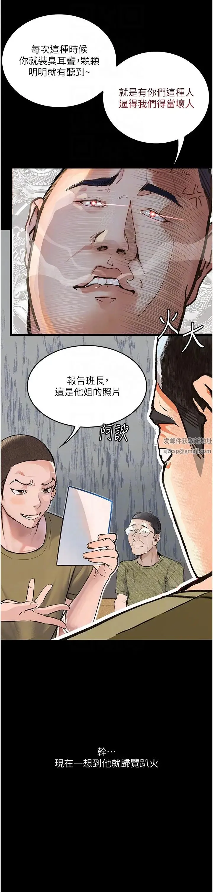 堕落物语 第5话-废物学弟的极品继姐 第6页