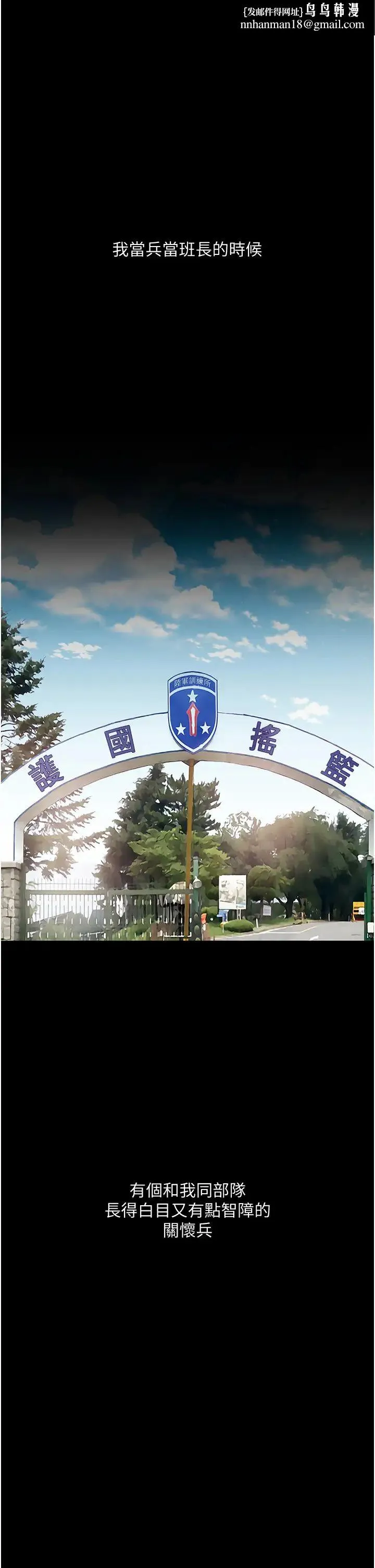堕落物语 第5话-废物学弟的极品继姐 第1页