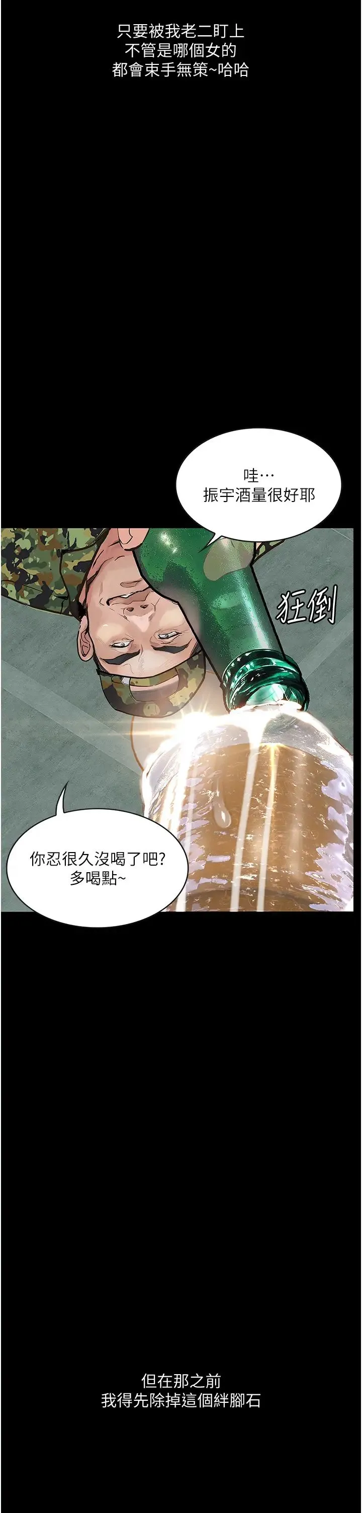 堕落物语 第5话-废物学弟的极品继姐 第38页