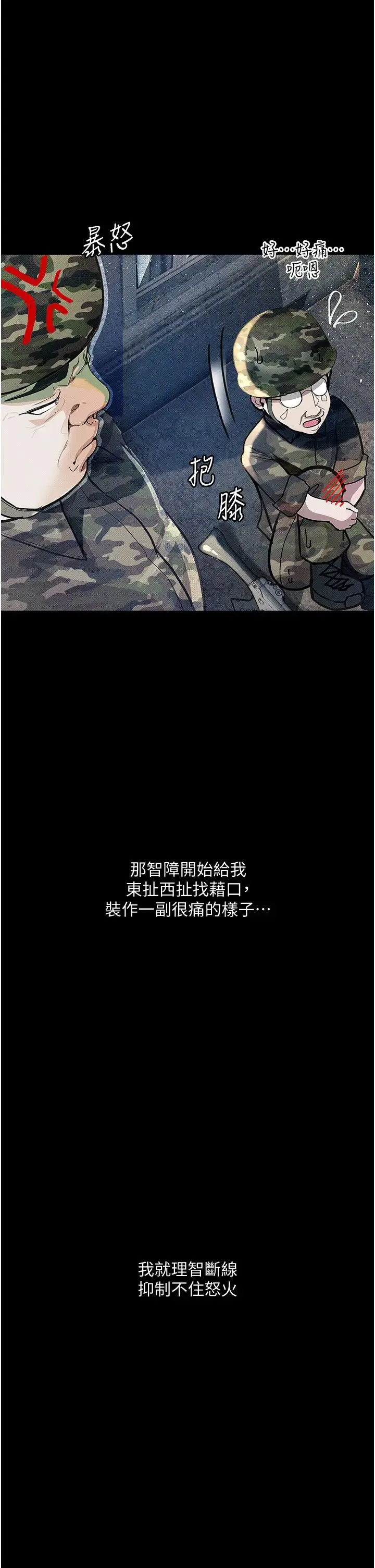 堕落物语 第5话-废物学弟的极品继姐 第15页