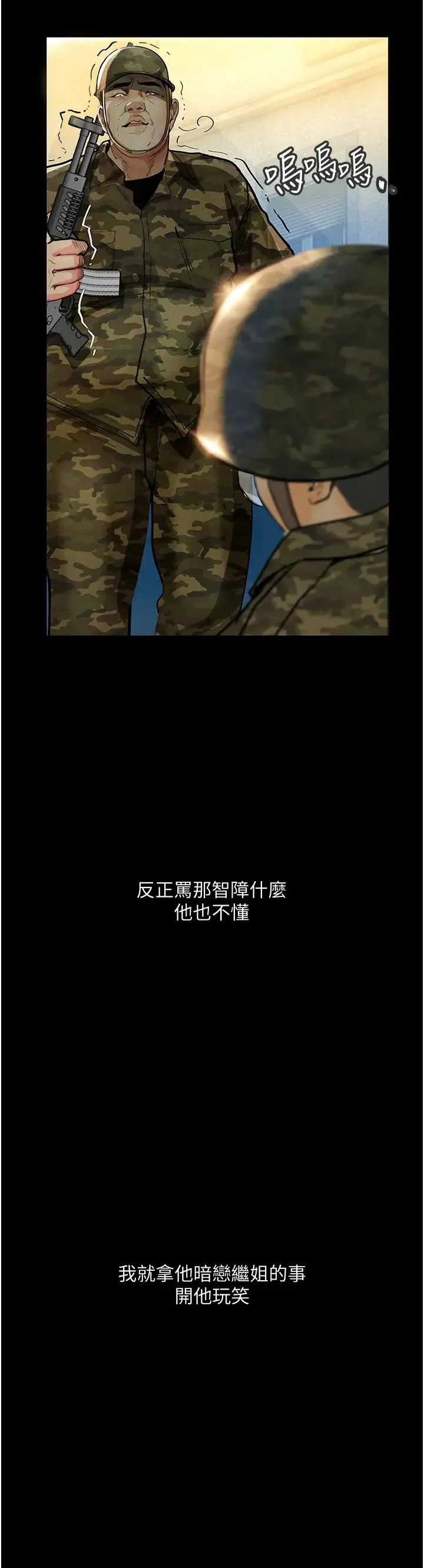 堕落物语 第5话-废物学弟的极品继姐 第16页