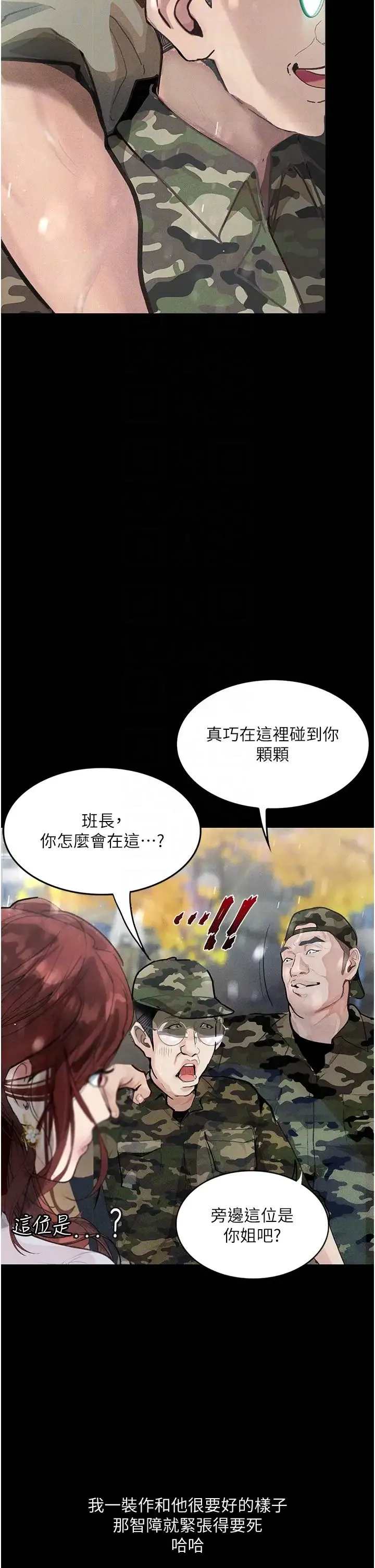 堕落物语 第5话-废物学弟的极品继姐 第32页