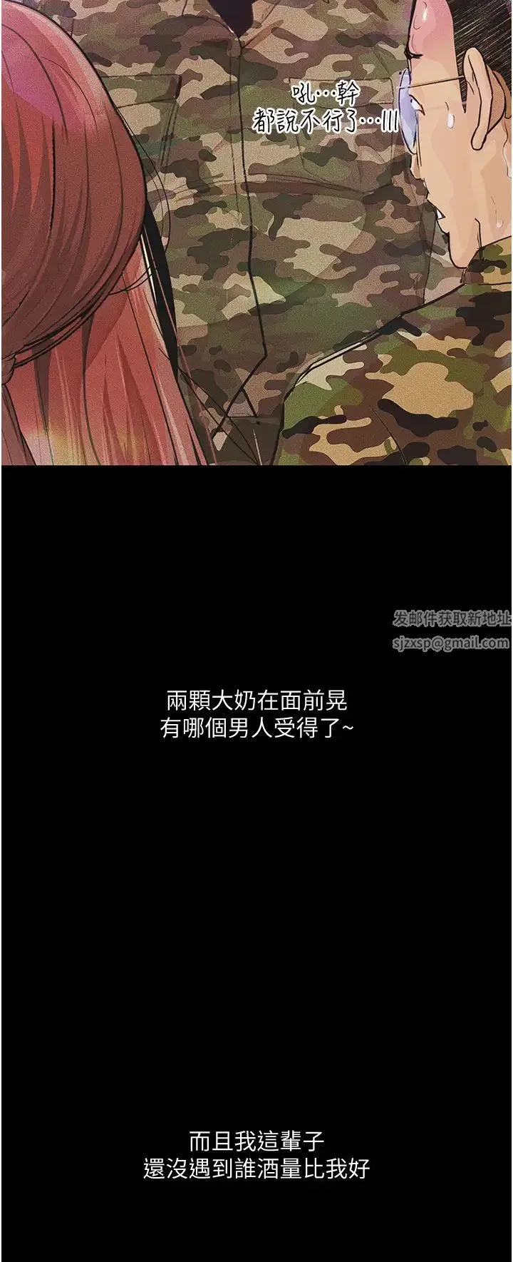 堕落物语 第5话-废物学弟的极品继姐 第36页