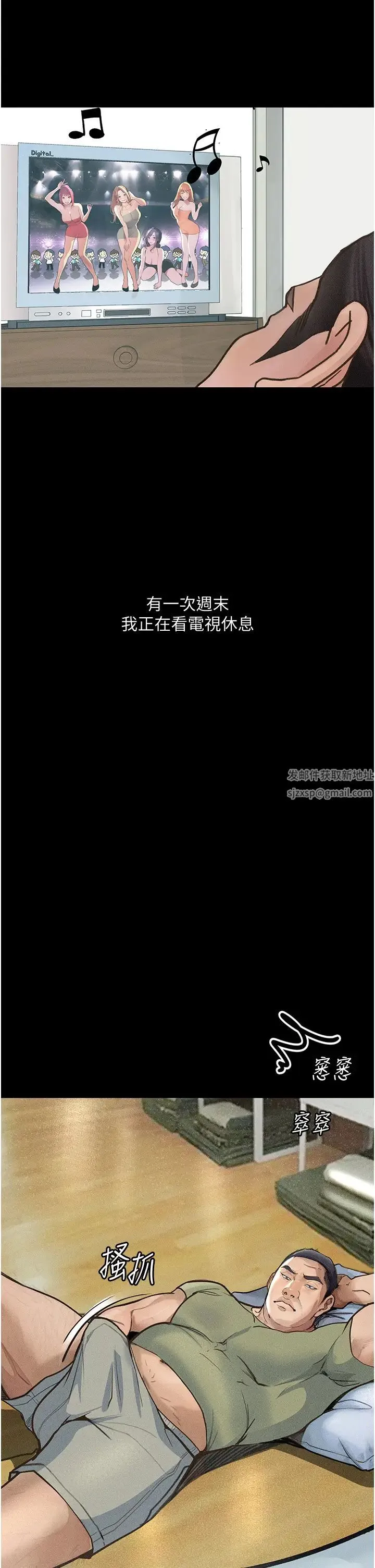 堕落物语 第5话-废物学弟的极品继姐 第2页