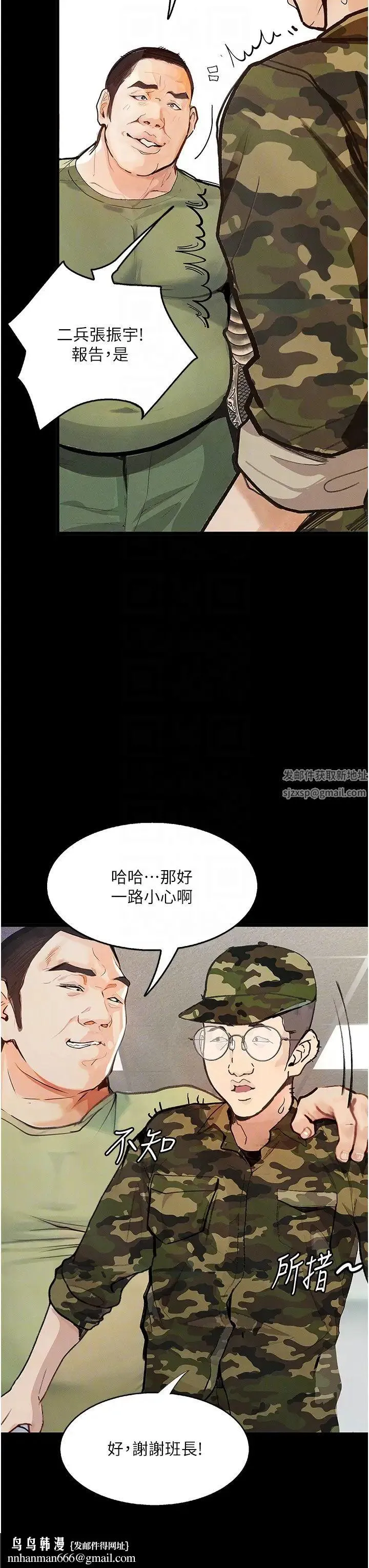 堕落物语 第5话-废物学弟的极品继姐 第24页