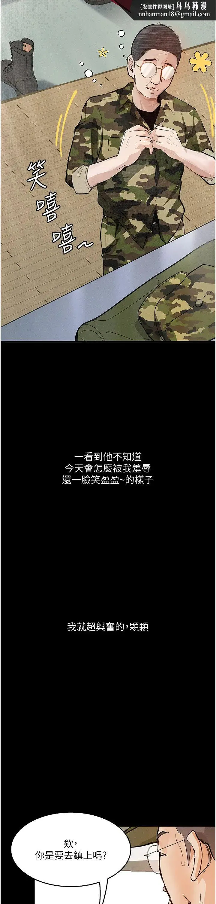 堕落物语 第5话-废物学弟的极品继姐 第23页