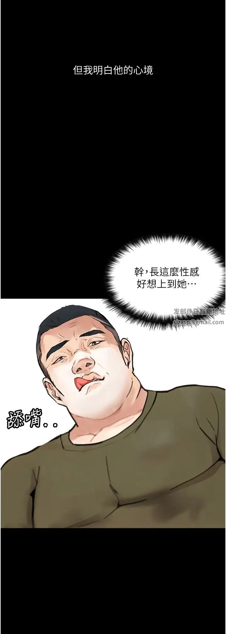 堕落物语 第5话-废物学弟的极品继姐 第11页