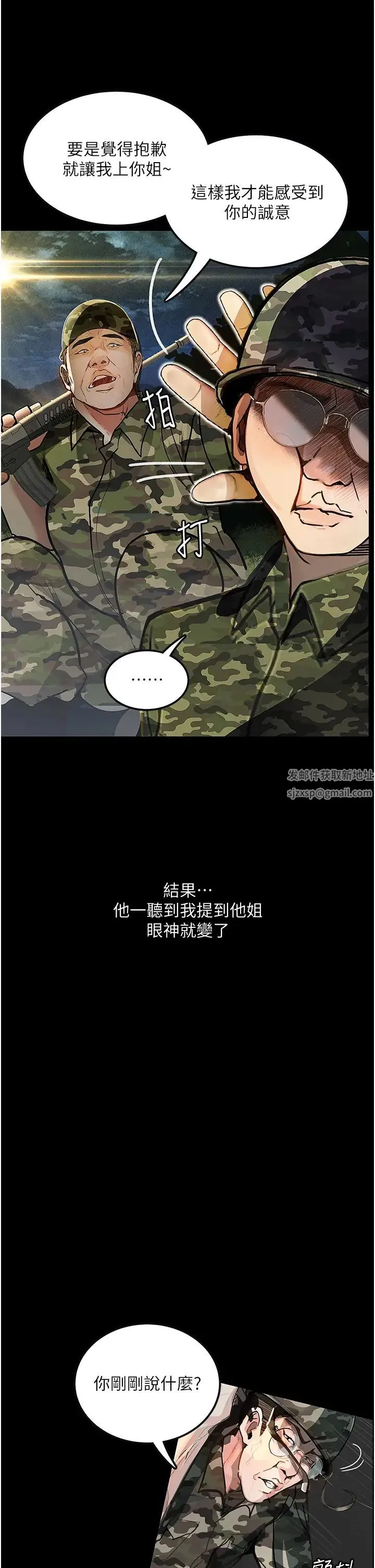 堕落物语 第5话-废物学弟的极品继姐 第17页