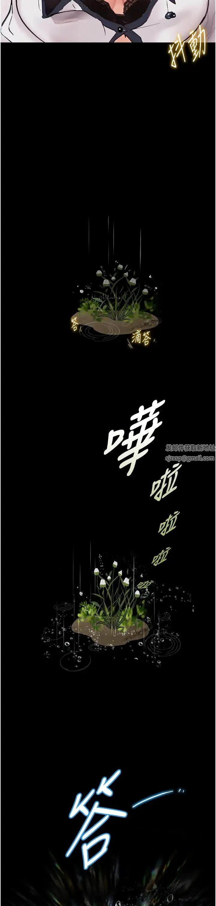 堕落物语 第8話-你姐懷孕，我就你姐夫瞭~ 第47页