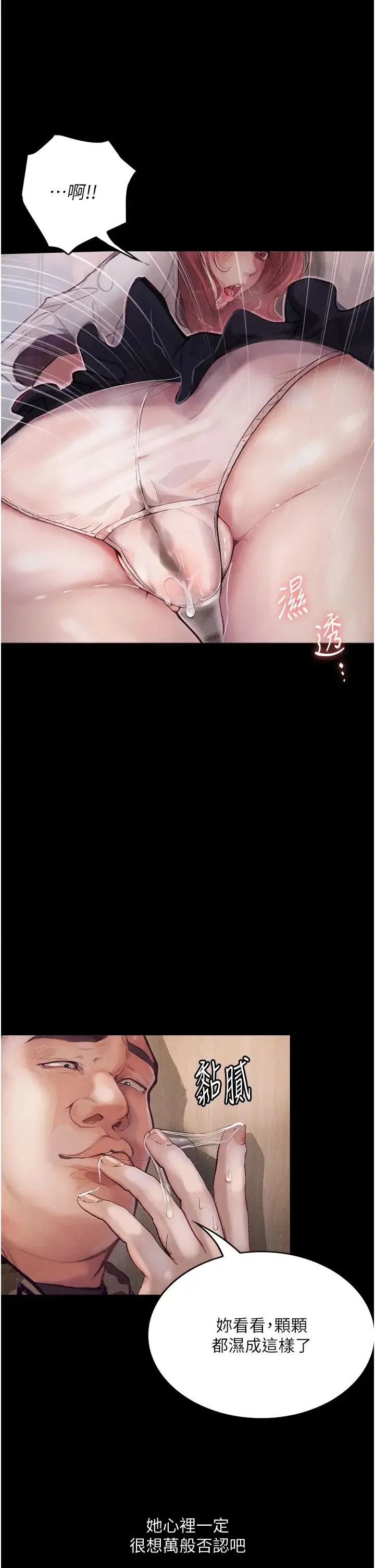 堕落物语 第8話-你姐懷孕，我就你姐夫瞭~ 第37页