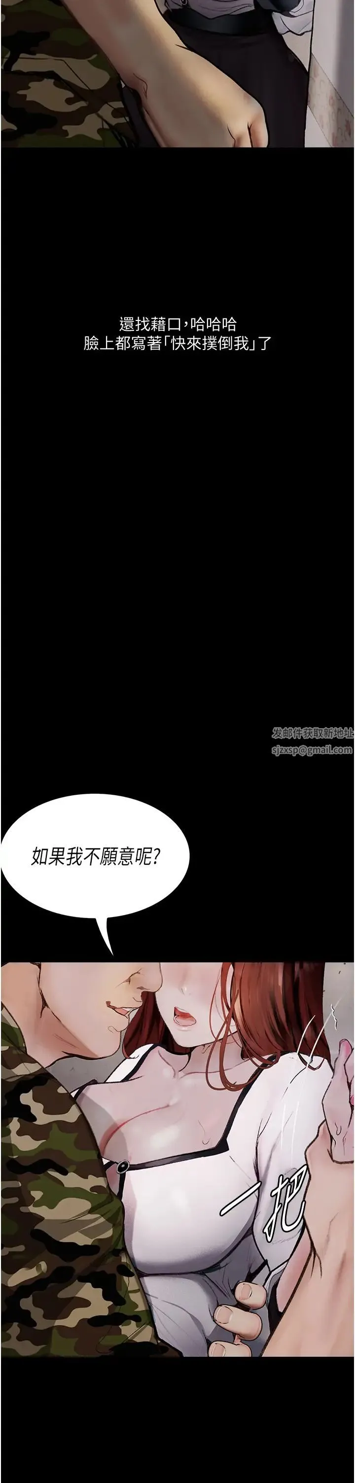 堕落物语 第8話-你姐懷孕，我就你姐夫瞭~ 第35页