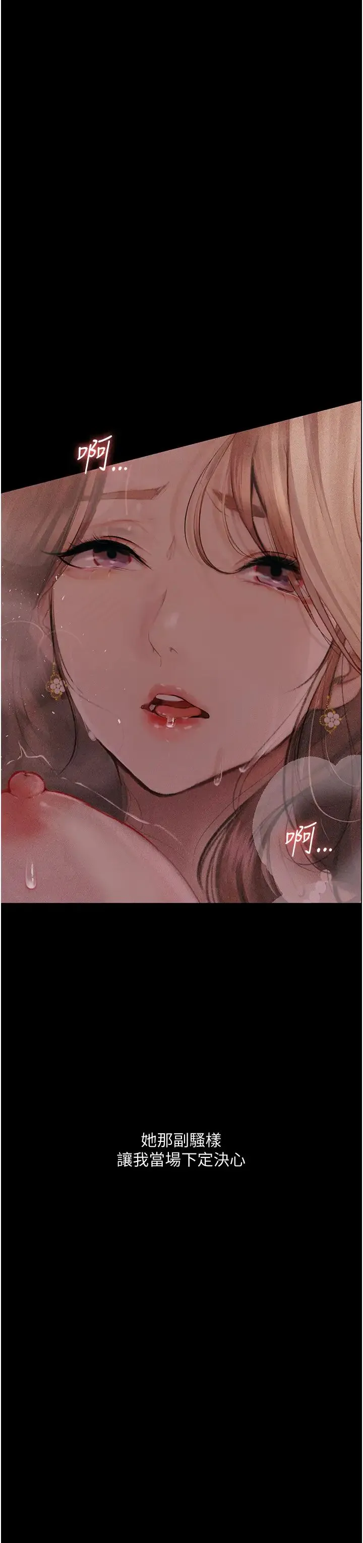 堕落物语 第8話-你姐懷孕，我就你姐夫瞭~ 第5页