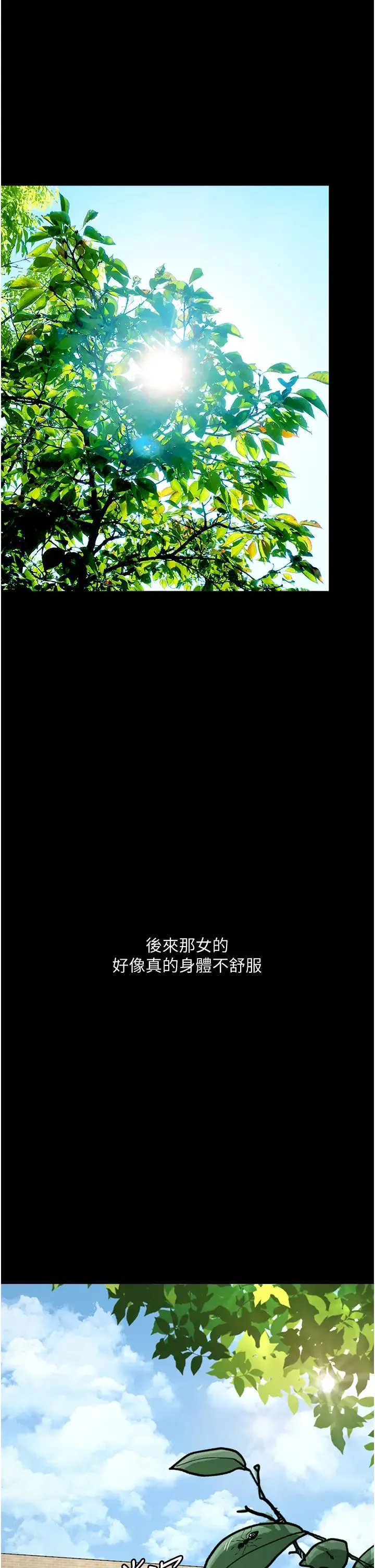 堕落物语 第8話-你姐懷孕，我就你姐夫瞭~ 第16页
