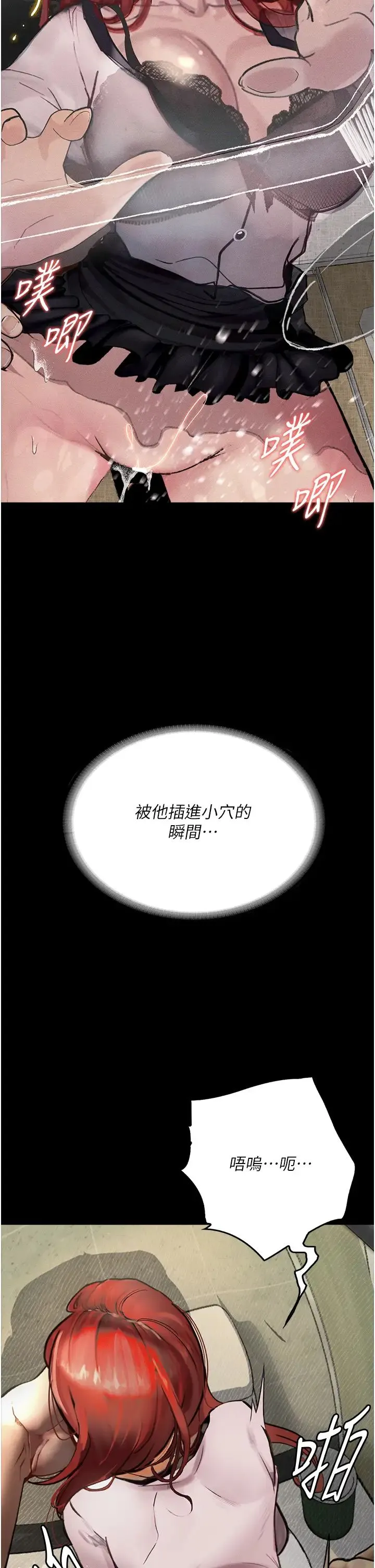 堕落物语 第8話-你姐懷孕，我就你姐夫瞭~ 第42页