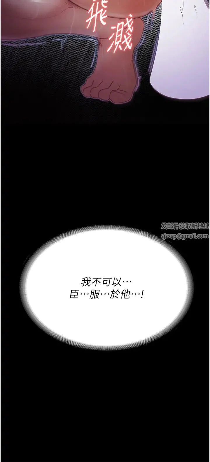 堕落物语 第8話-你姐懷孕，我就你姐夫瞭~ 第2页