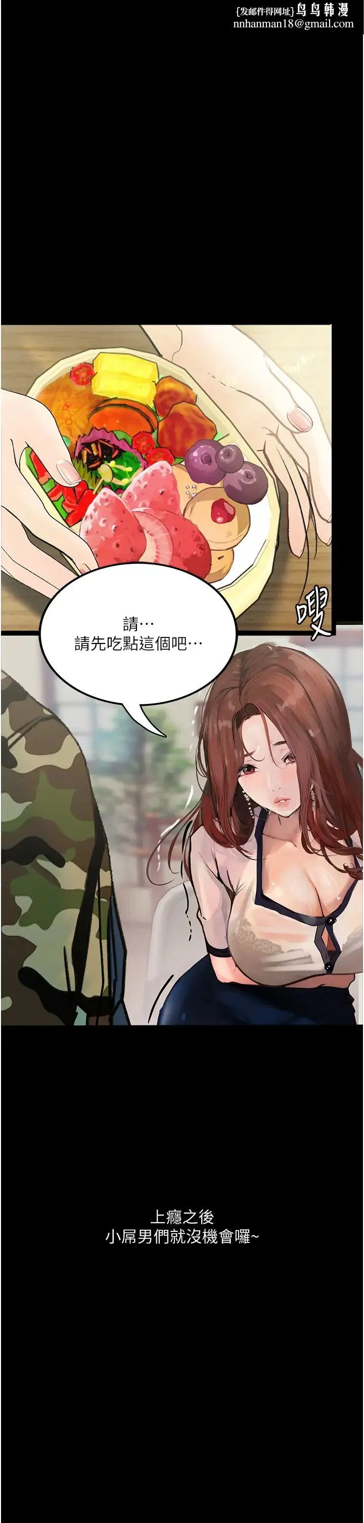 堕落物语 第8話-你姐懷孕，我就你姐夫瞭~ 第31页