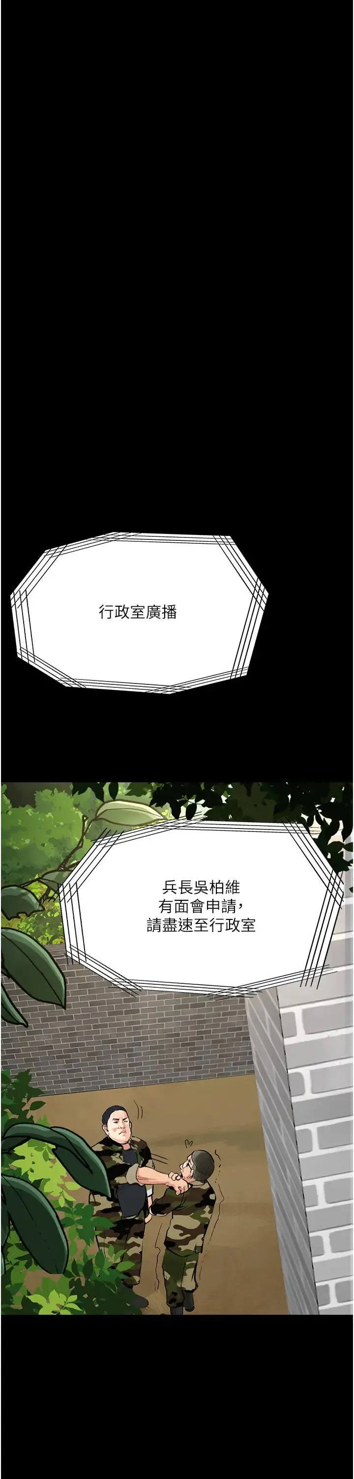 堕落物语 第8話-你姐懷孕，我就你姐夫瞭~ 第25页