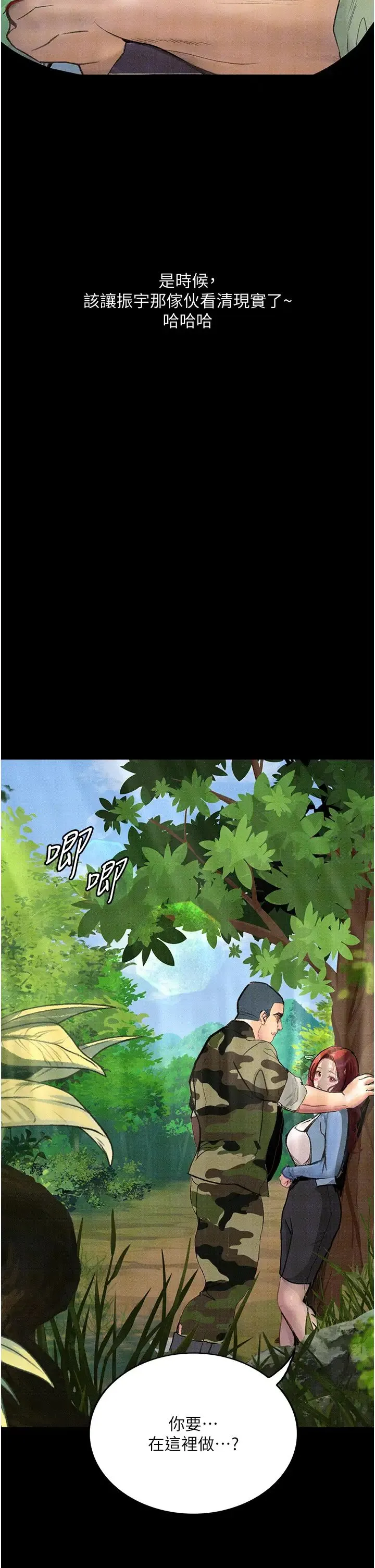 堕落物语 第8話-你姐懷孕，我就你姐夫瞭~ 第53页