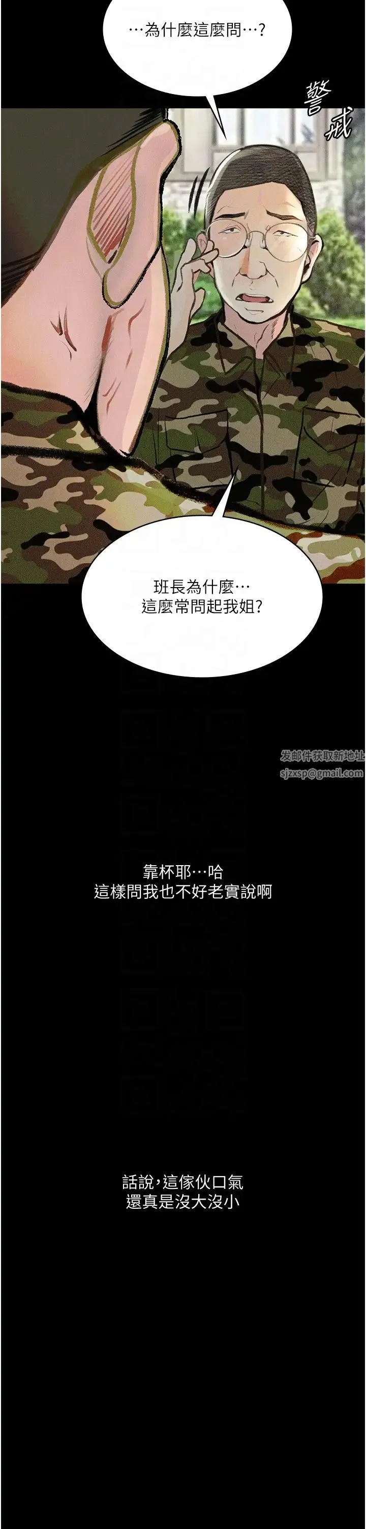 堕落物语 第8話-你姐懷孕，我就你姐夫瞭~ 第22页