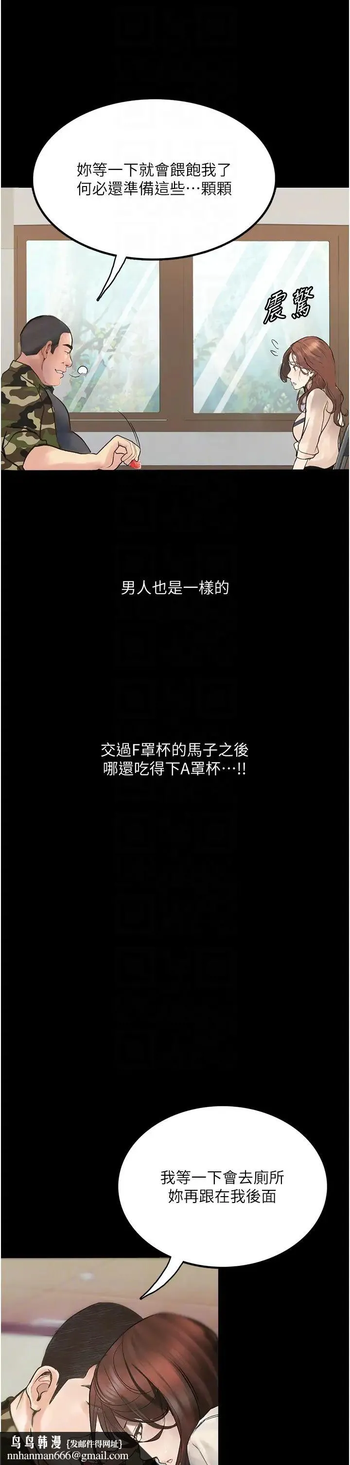 堕落物语 第8話-你姐懷孕，我就你姐夫瞭~ 第32页
