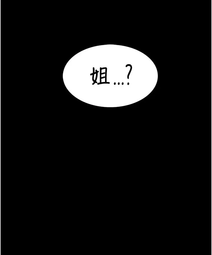 堕落物语 第8話-你姐懷孕，我就你姐夫瞭~ 第60页