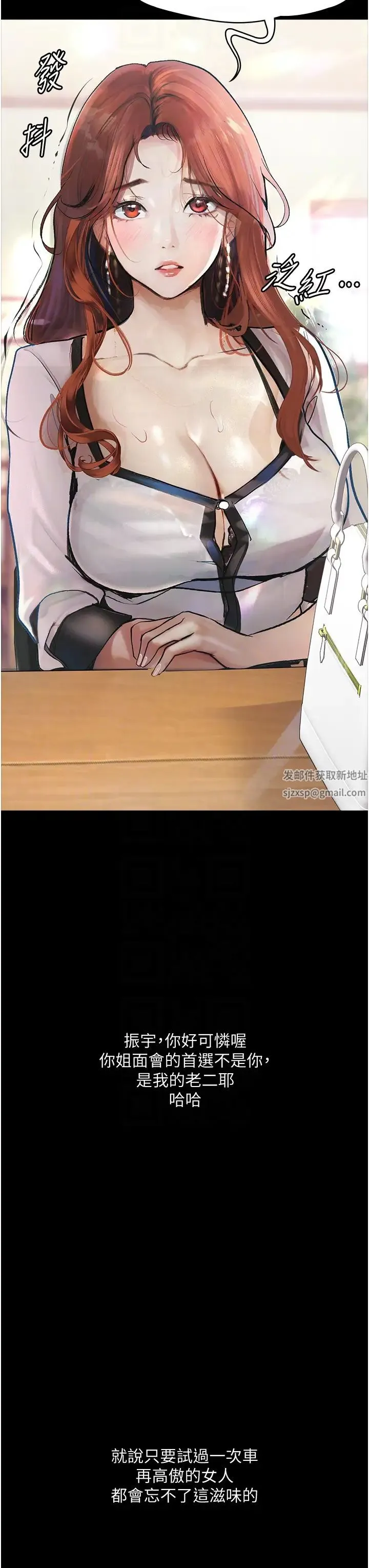 堕落物语 第8話-你姐懷孕，我就你姐夫瞭~ 第30页