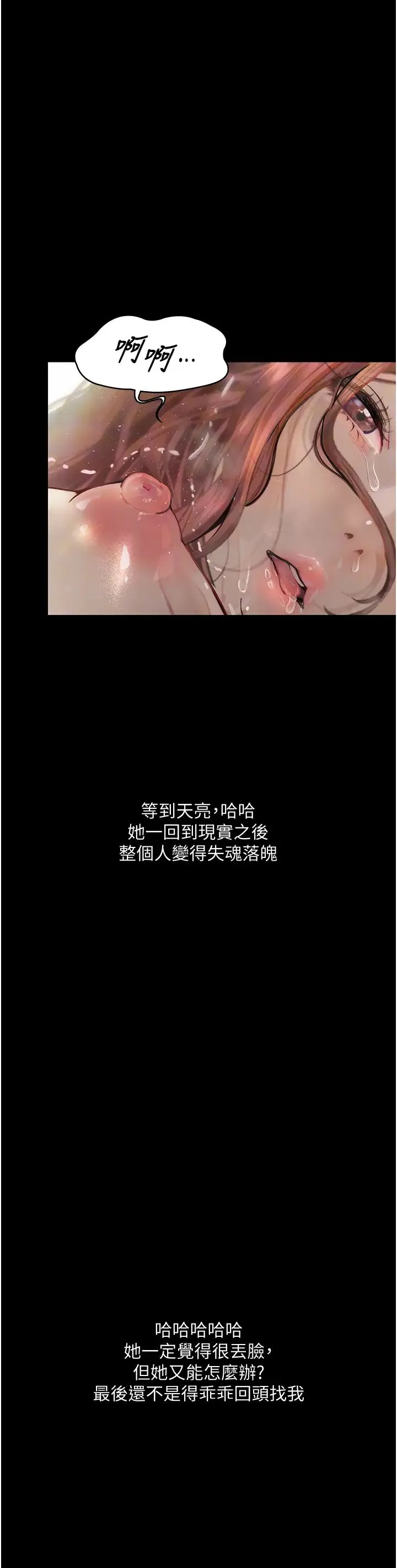堕落物语 第8話-你姐懷孕，我就你姐夫瞭~ 第11页