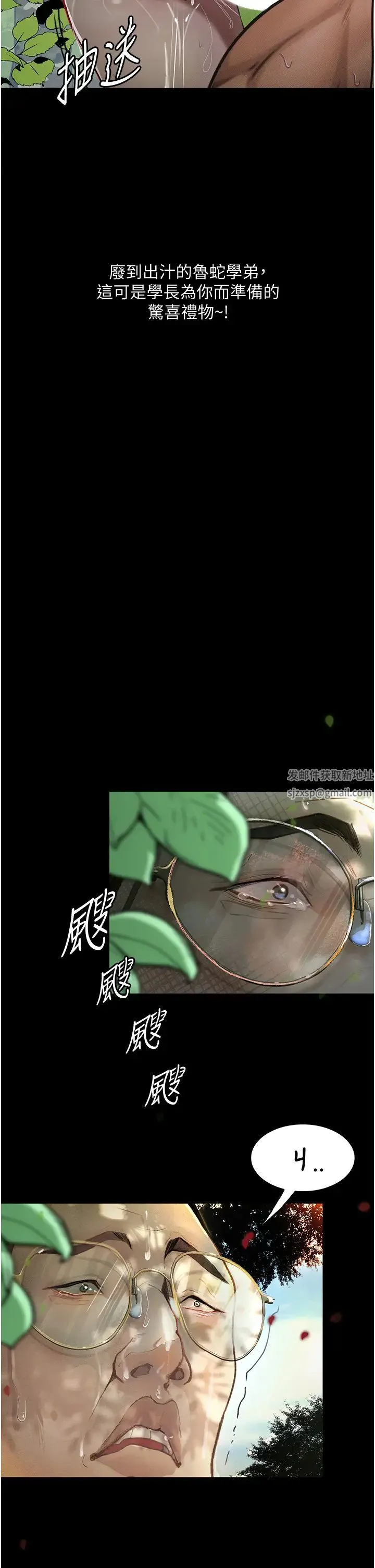 堕落物语 第8話-你姐懷孕，我就你姐夫瞭~ 第59页