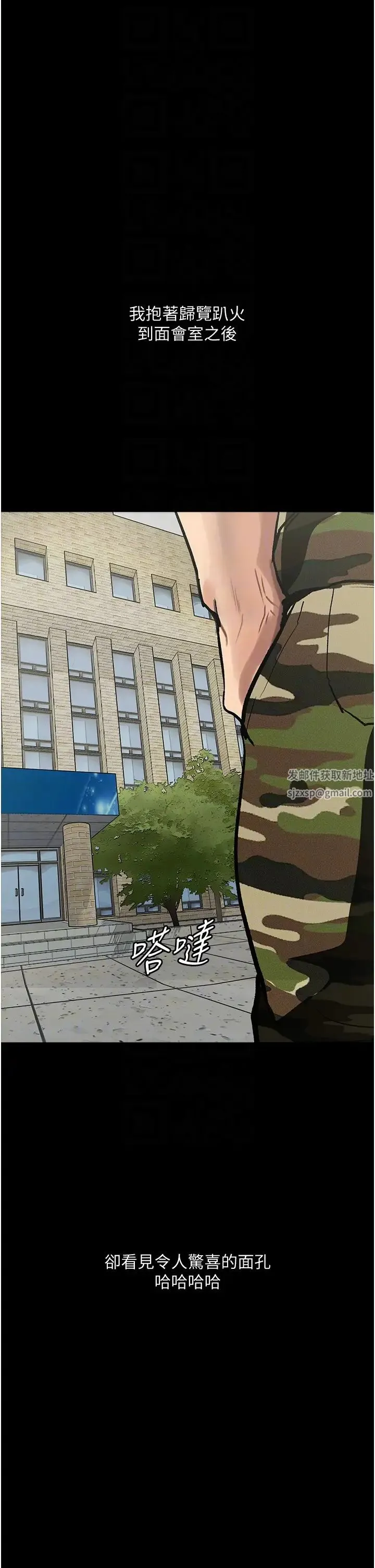 堕落物语 第8話-你姐懷孕，我就你姐夫瞭~ 第28页