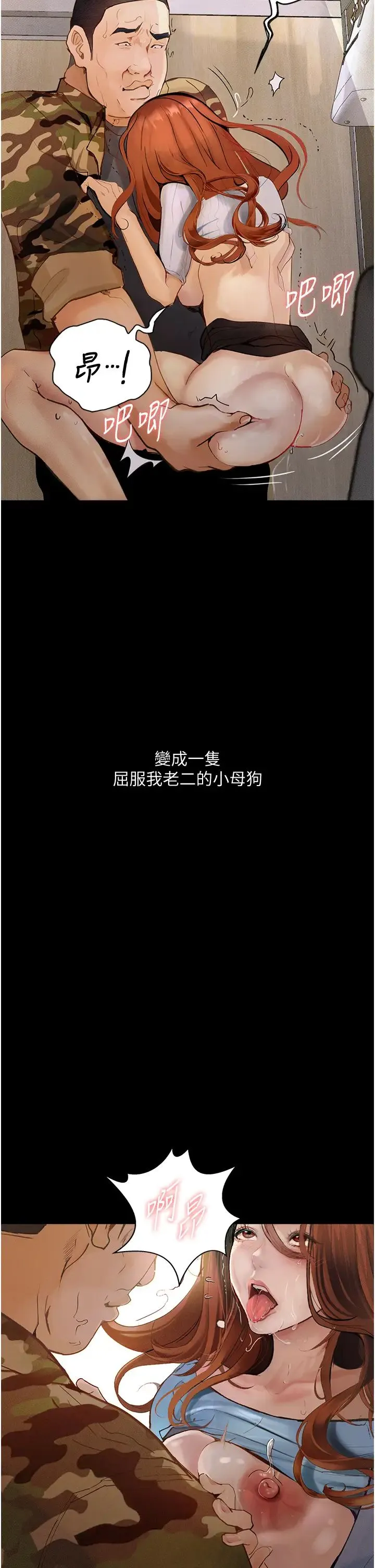 堕落物语 第8話-你姐懷孕，我就你姐夫瞭~ 第50页