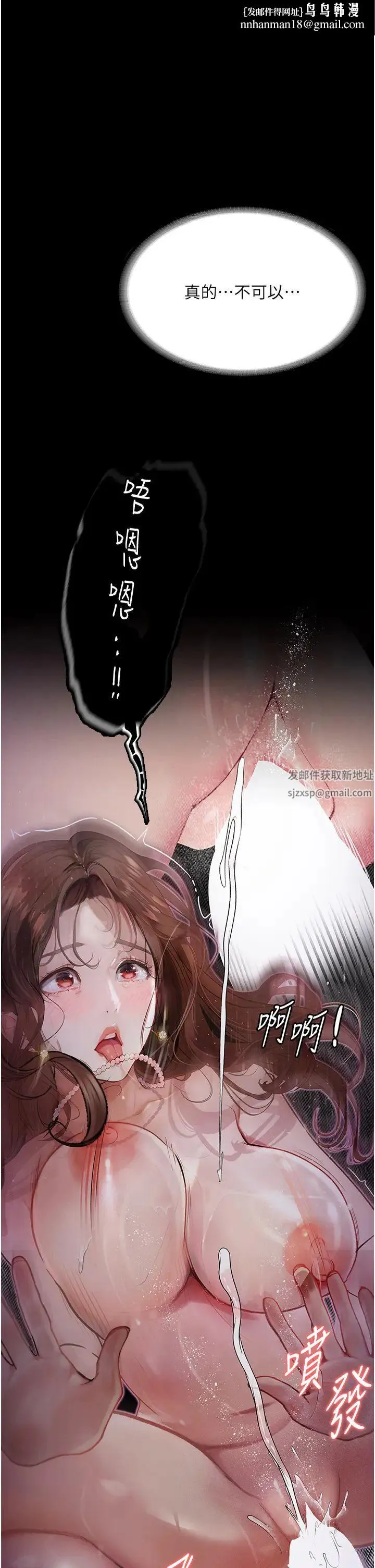 堕落物语 第8話-你姐懷孕，我就你姐夫瞭~ 第1页
