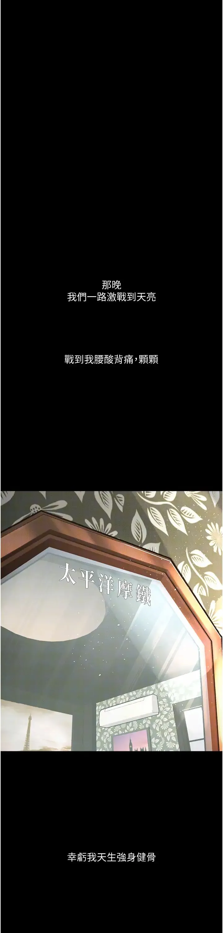 堕落物语 第8話-你姐懷孕，我就你姐夫瞭~ 第8页